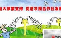 农业合作社与公司的区别