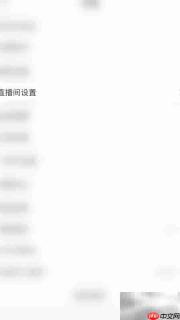关闭KK直播福利社指南