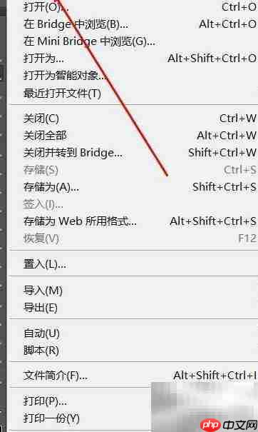 Photoshop设置国际标准纸张