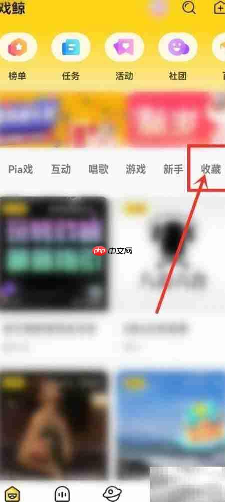 戏鲸最近访问房间查看方法