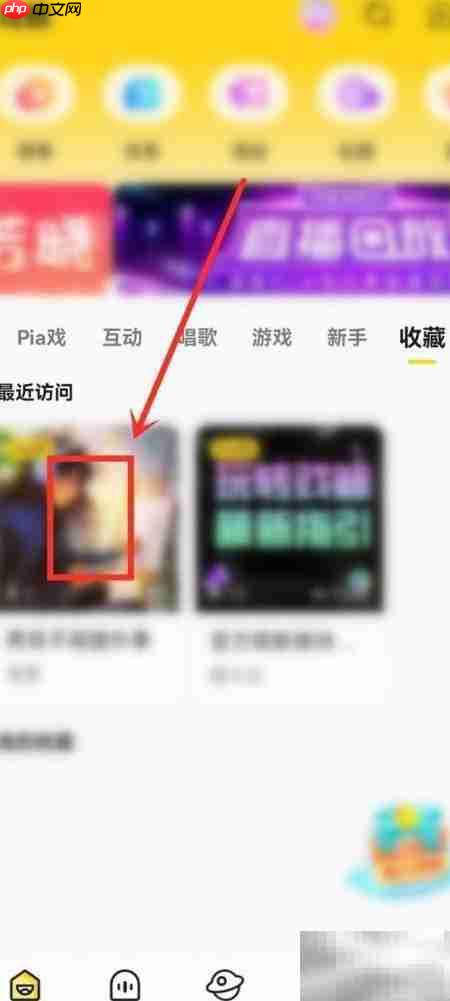 戏鲸最近访问房间查看方法