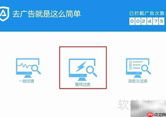 拦截垃圾与视频广告