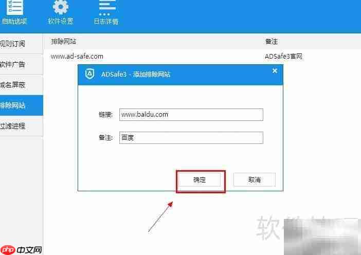 拦截垃圾与视频广告