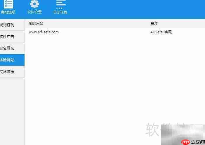 拦截垃圾与视频广告