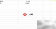 年利率6.3%利息计算方法
