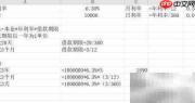年利率6.3%利息计算方法