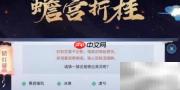 天地劫9.17灯谜答案