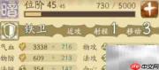 天地劫9.17灯谜答案