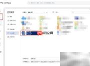 WPS文档备份技巧