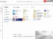 WPS文档备份技巧