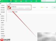 360软件管家中下载MOBILedit教程