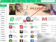 360软件管家中下载MOBILedit教程