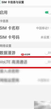 OPPO手机关闭HD高清通话方法
