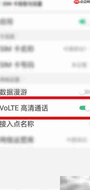 OPPO手机关闭HD高清通话方法