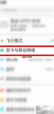 OPPO手机关闭HD高清通话方法