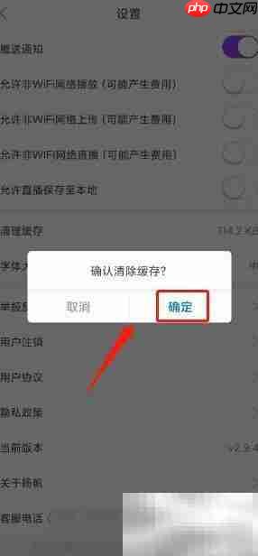 扬帆缓存清理方法