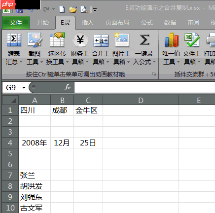 经典Excel插件功能对比