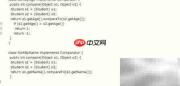 ArrayList排序实现方法