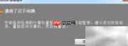 AE软件安装教程