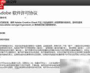 AE软件安装教程
