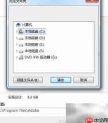 AE软件安装教程