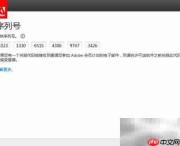 AE软件安装教程