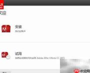 AE软件安装教程