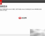 AE软件安装教程