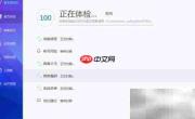电脑管家全面体检使用指南