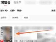 薛之谦成都演唱会时间揭秘