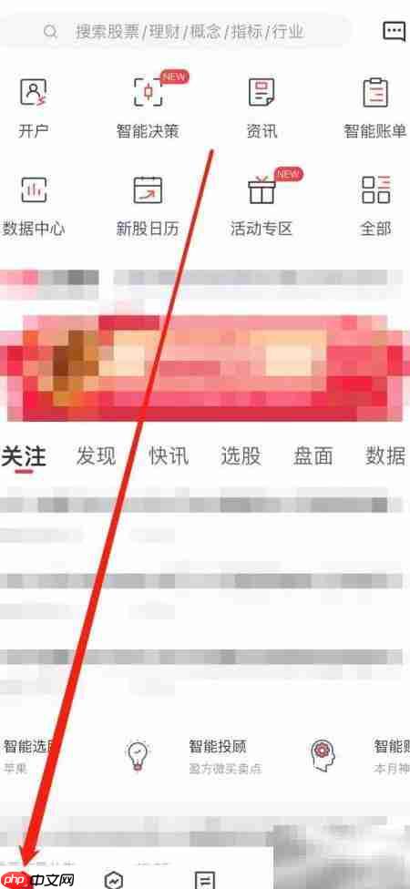 东兴198开户查看指南