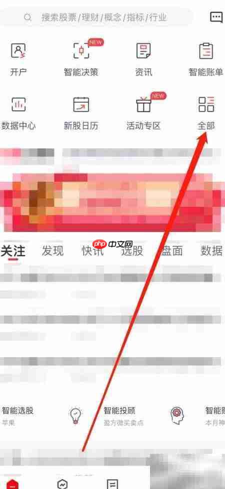 东兴198开户查看指南