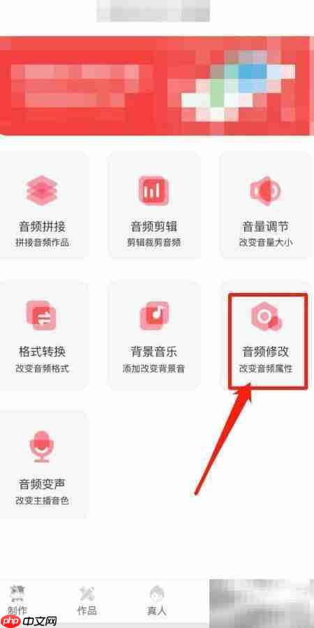 配音牛如何调整音频属性