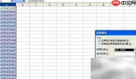 Excel去重:筛选唯一项