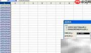 Excel去重:筛选唯一项
