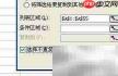 Excel去重:筛选唯一项