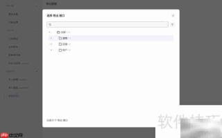 Apifox数据导出方法