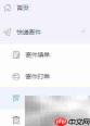快递猫批量导出订单教程
