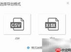 快递猫批量导出订单教程