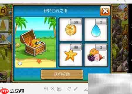 伊特西瓦之眼任务攻略
