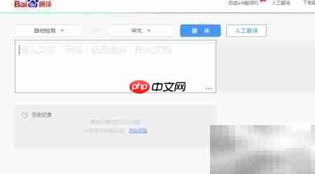 一键在线翻译整个网页