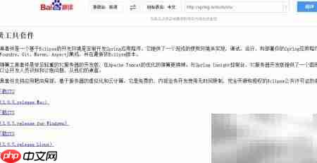 一键在线翻译整个网页