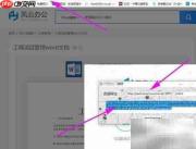 办公收费文档下载