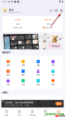 搜狗输入法手机版设置启用快捷翻译功能的方法