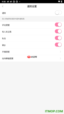 花椒直播手机版设置允许接收有人关注我的通知消息的方法