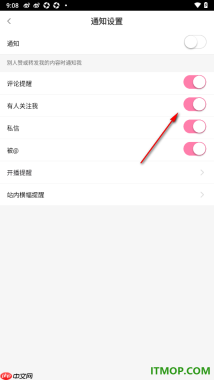 花椒直播手机版设置允许接收有人关注我的通知消息的方法