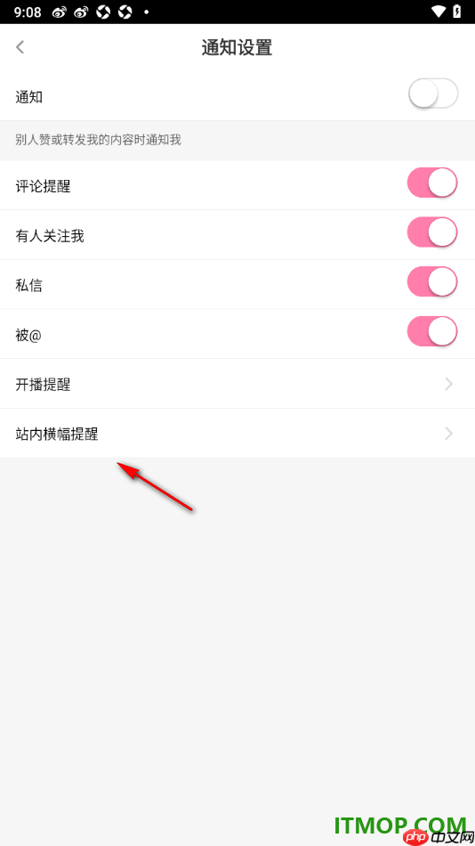 花椒直播手机版设置允许接收有人关注我的通知消息的方法