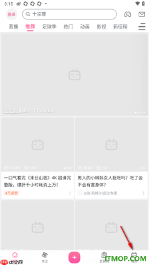 哔哩哔哩手机版设置启用剪贴板自动跳转功能的方法