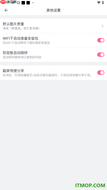 哔哩哔哩手机版设置启用剪贴板自动跳转功能的方法