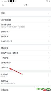 哔哩哔哩手机版设置启用剪贴板自动跳转功能的方法